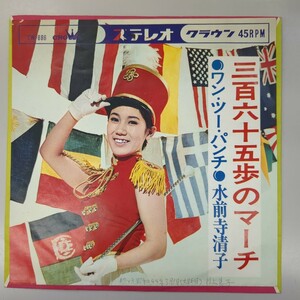 EP レコード 水前寺清子 三百六十五歩のマーチ 