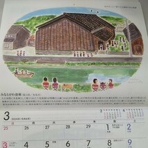 2024年(令和6年)壁掛けカレンダー/ヤクルト/みんなの風景～時代をこえて愛される建物のある風景～ 表紙の岡山県から_画像7