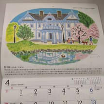 2024年(令和6年)壁掛けカレンダー/ヤクルト/みんなの風景～時代をこえて愛される建物のある風景～ 表紙の岡山県から_画像8