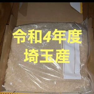 令和4年度埼玉米農家コシヒカリ2kgコンパクト便