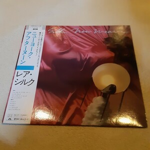 RARE SILK レア・シルク / NEW WEAVE ニューヨーク・アフタヌーン /LP/RED CLAY/CHEE SHIMIZU/MURO
