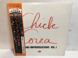 31106S 帯付12inch LP★チック・コリア/CHICK COREA/PIANO IMPROVISATIONS VOL.1★MPF 1134