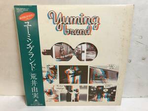 31118S 帯付12inch LP★荒井由実/松任谷由実/YUMING BRAND PART 1★ALR-4001