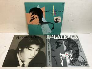 31125S 12inch LP★吉川晃司 3点セット★INNOCENT SKY/MODERN TIME/A-LA-BA・LA-M-BA★SM28-5414/SM28-5424/SM28-5430