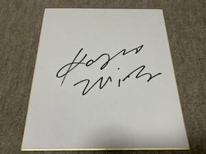 Art hand Auction Tulipán de papel de colores con autógrafo de Kazuo Zaitsu, Bienes de talento, firmar