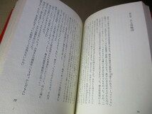 ☆日本推理作家協会賞;水上勉『海の牙』河出書房新社:昭和35年初版;カバー付;装幀;真鍋博*熊本県水潟市に発生した「水潟病」その裏では何が_画像5