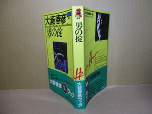 * большой . весна .[ мужчина. .] добродетель промежуток книжный магазин : Showa 54 год :3. с лентой ;* Япония Dubey. выручка 10 число сто миллионов иен праздник . sake ...... внутри низ ........... мужчина. мир 
