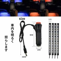 LEDライト　48連　イルミネーション　車　フロア USB　装飾188_画像2