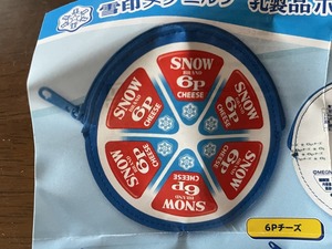 【2023.10】　雪印 メグミルク　乳製品 ポーチ コレクション　６P チーズ　【条件付き送料無料】