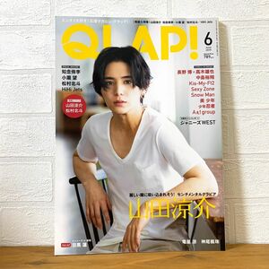 ＱＬＡＰ！（クラップ） ２０１９年６月号 （音楽と人）