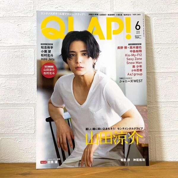 QLAP!(クラップ) 2019年6月号 (音楽と人)
