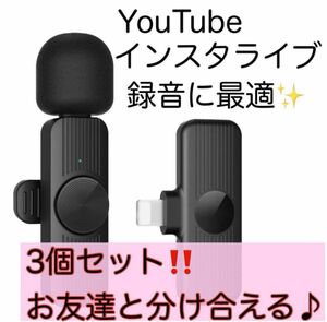 ワイヤレスマイク iphone ピンマイク 360°集音 自動ペアリング 3個 ピンマイク iPad iPhone 