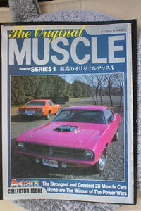 希少　Ｔｈｅ　Ｏｒｉｇｉｎａｌ　ＭＵＳＣＬＥ　ＳＥＲＩＥＳ１　孤高のオリジナルマッスル　1995