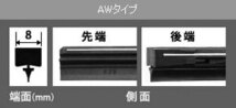 NWB グラファイトワイパー替えゴム 550mm AW2G 運転席 ミツビシ ミラージュディンゴ CQ1A,CQ2A,CQ5A 1998年11月～2002年08月_画像2