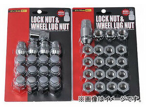 チップトップ ロックナットセット 19H M12×1.50×31 袋 LN-13-20 入数：1セット（16個＋LN-S1）