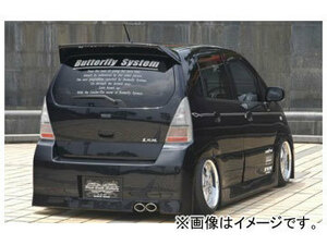 バタフライシステム 黒死蝶 リアバンパースポイラー（左カバー付） ニッサン モコ MG21S