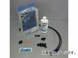 2輪 スウェッジライン Fホース ダイレクト ブラック 品番：BAFB656D カワサキ Z750RS Z2 Sディスク 1975年 JAN：4548664250035