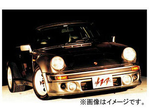 アブフラッグ フロントハーフスポイラー＆PIAA695 ポルシェ 911（930） ターボ