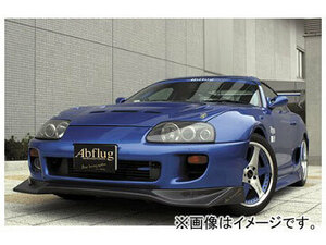 アブフラッグ フロントアンダーディフューザー ver.Mure（GFRP） トヨタ スープラ JZA80 2JZ 1993年05月～2002年08月