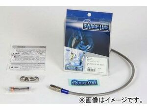 2輪 スウェッジライン リアホースキット STR533 ステンレス/クリアホース JAN：4548664770281 スズキ GSR250S 2014年～2015年