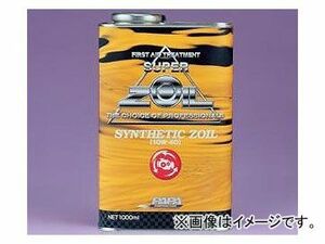 2輪 サインハウス スーパーゾイル シンセティックZOIL 00027309 10W40 1L