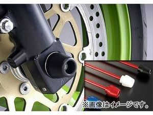 2輪 アグラス フロントアクスルプロテクター コーン アルミ 品番：P010-7884 ブルー カワサキ ZRX1100-2 JAN：4547424244574