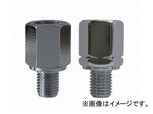 2輪 タナックス ネジ径変換アダプター クロームメッキ ネジ径：10mm正ネジ→8mm逆ネジ、10mm正ネジ→8mm正ネジ cm-3 入数：1セット(2個)