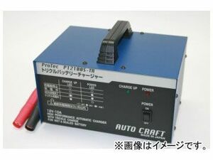 アルプス計器/AUTO CRAFT 農機具用充電器（ジュニア 中型トラクター・乗用機械全般） P12100S-TR