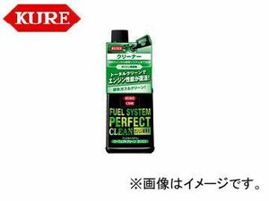 呉/KURE フュエルシステムシリーズ フュエルシステム パーフェクトクリーン ガソリン車専用 2028 236ml 入数：20