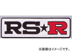 RS-R RS☆R ワッペン 黒文字 XL GD030