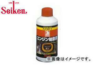 制研/Seiken ハイスタート エンジン始動液 300ml CF107