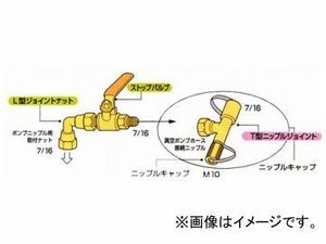 デンゲン/dengen クーラ・マックスシリーズ ポンプオイル逆流防止器 CP-BSHV-2