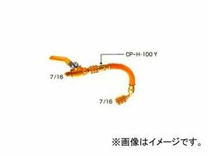 デンゲン/dengen クーラ・マックスシリーズ 低圧ストップバルブ 7/16 10cmホース付 CP-LSV