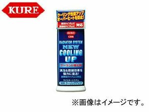 呉/KURE ラジエターシステムシリーズ ラジエターシステム NEW クーリングアップ 2106 300ml 入数：30