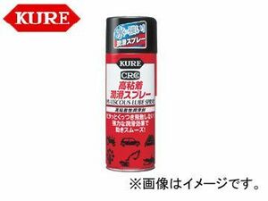 呉/KURE メカニカルメンテナンス製品シリーズ 高粘着潤滑スプレー 1060 420ml 入数：20