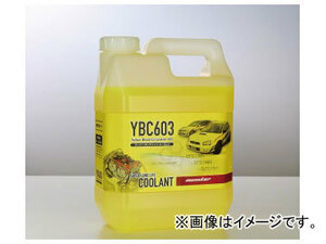 モンスタースポーツ エンジン冷却液 YBC603 ZZEL01 入数：2L×1缶