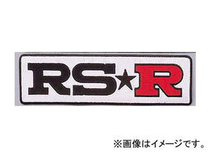 RS-R RS☆R ワッペン 黒文字 L GD028