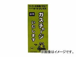 デンゲン/dengen クーラ・マックスシリーズ ビニール製ポスター（ガスチャージいたします） CP-VPO