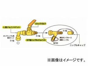 デンゲン/dengen クーラ・マックスシリーズ ポンプオイル逆流防止器 CP-BSHV-1