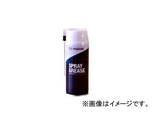 マツダ 日本バーズ スプレーグリース 290ml 8546 77 792