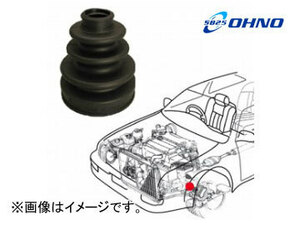  Oono rubber /OHNO non division type drive shaft boot inner side right side ( front ) FB-2042 MMC / Mitsubishi /MITSUBISHI Canter 