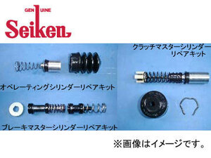 制研/Seiken リペアキット 210-21381(SK21381)