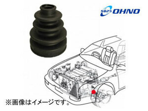 大野ゴム/OHNO 非分割式 ドライブシャフトブーツ インナー側右側（フロント） FB-2160 トヨタ/TOYOTA セプター