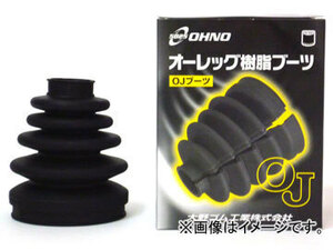  Oono rubber division type drive shaft boot outer side one side front Logo GA3 AT C #1300001~3000000 199609~200106