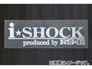 RS-R i☆Shock 抜き文字ステッカー 銀 GD052