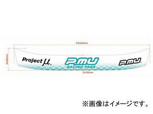 プロジェクトミュー ヘルメットバイザーステッカー A1B Arai GP6 TYPE ST-VSA1B