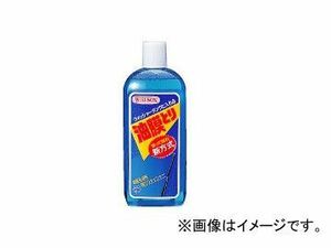 WILLSON ウイルソン ウォッシャータンクに入れる油膜とり 620ml