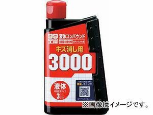 ソフト99 液体コンパウンド3000 300ml 9144(4757416) JAN：4975759091448