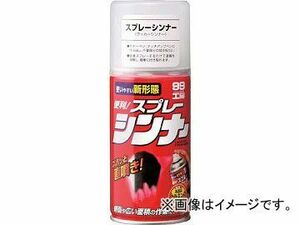 ソフト99 スプレーシンナー 300ml 8015(4757025) JAN：4975759080152