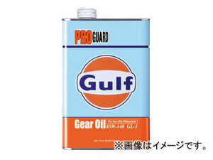 ガルフ/Gulf ギヤーオイル プロガード/PRO GUARD 85W-140 GL-5 入数：20L×1缶